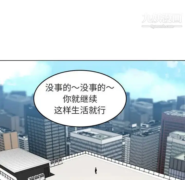 《与上司的密约》第3话图146