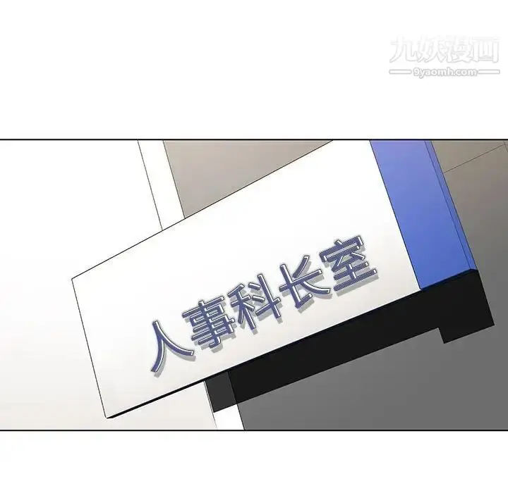 《与上司的密约》第3话图149