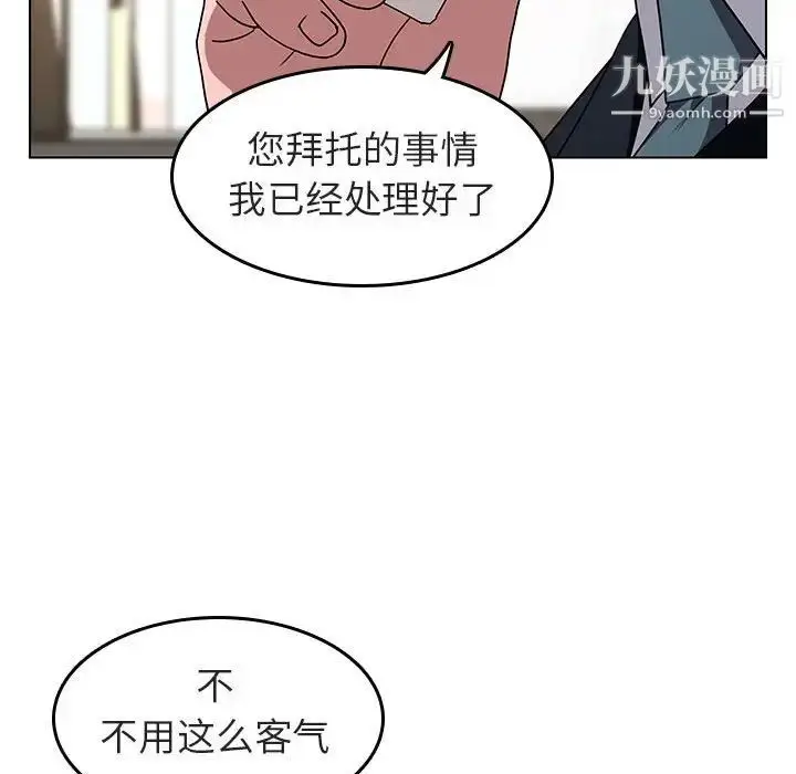 《与上司的密约》第3话图151