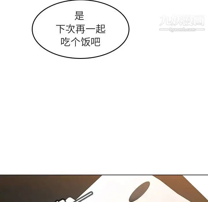 《与上司的密约》第3话图153