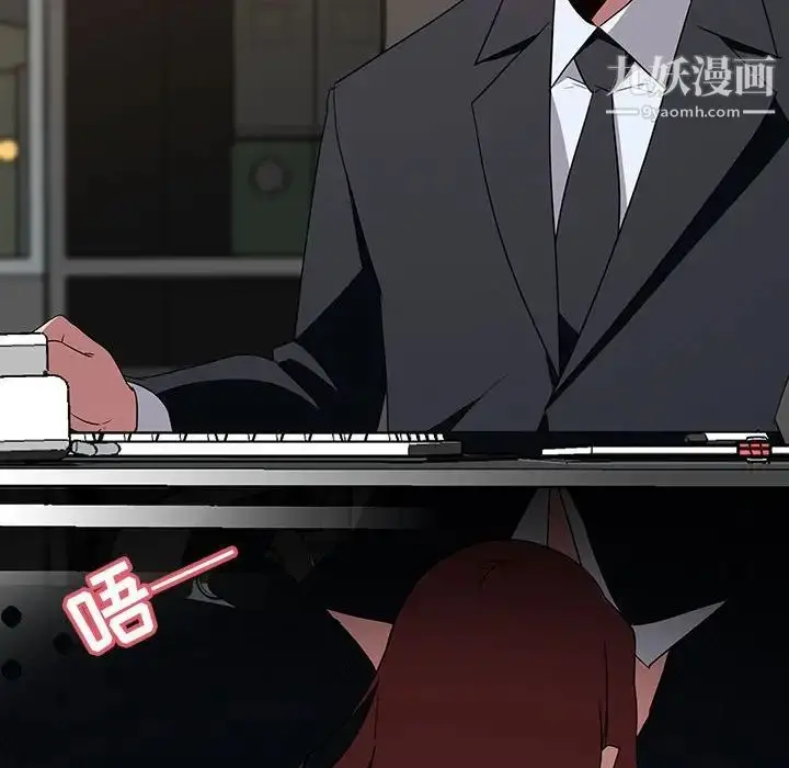 《与上司的密约》第3话图158