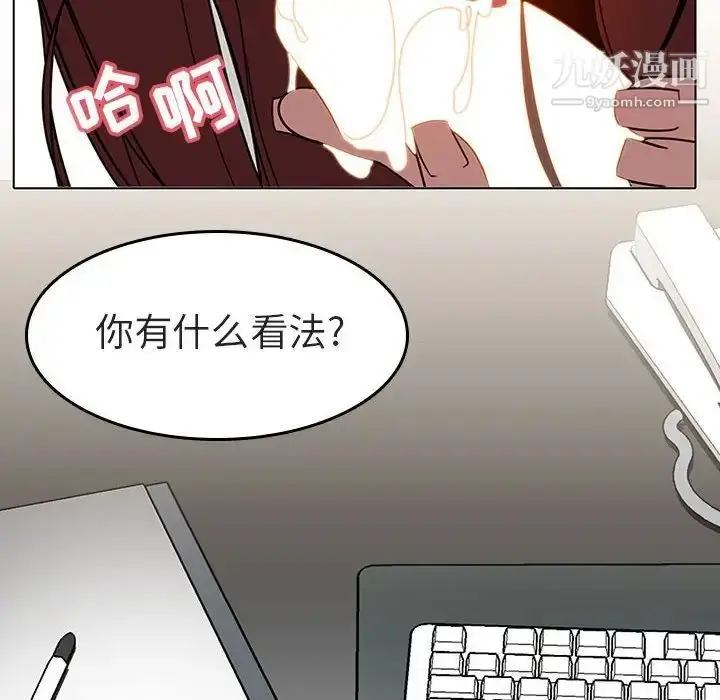 《与上司的密约》第3话图162