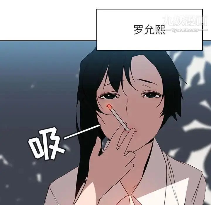 《与上司的密约》第3话图17