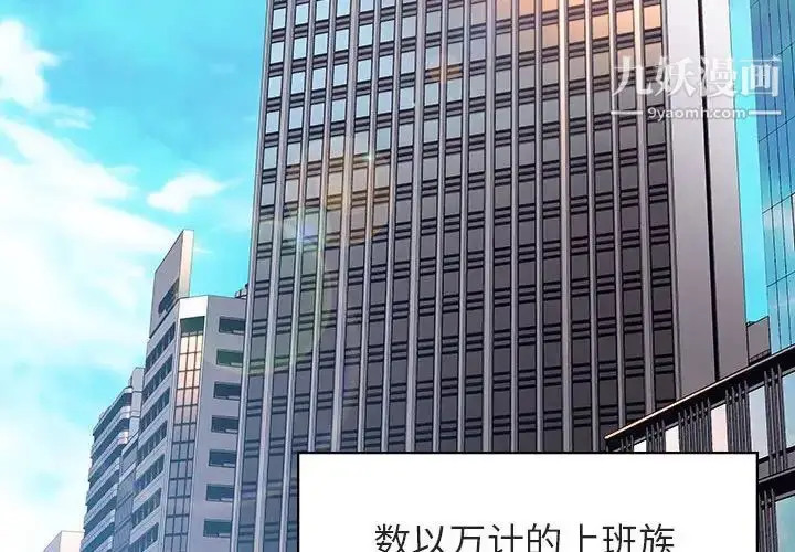 《与上司的密约》第3话图2