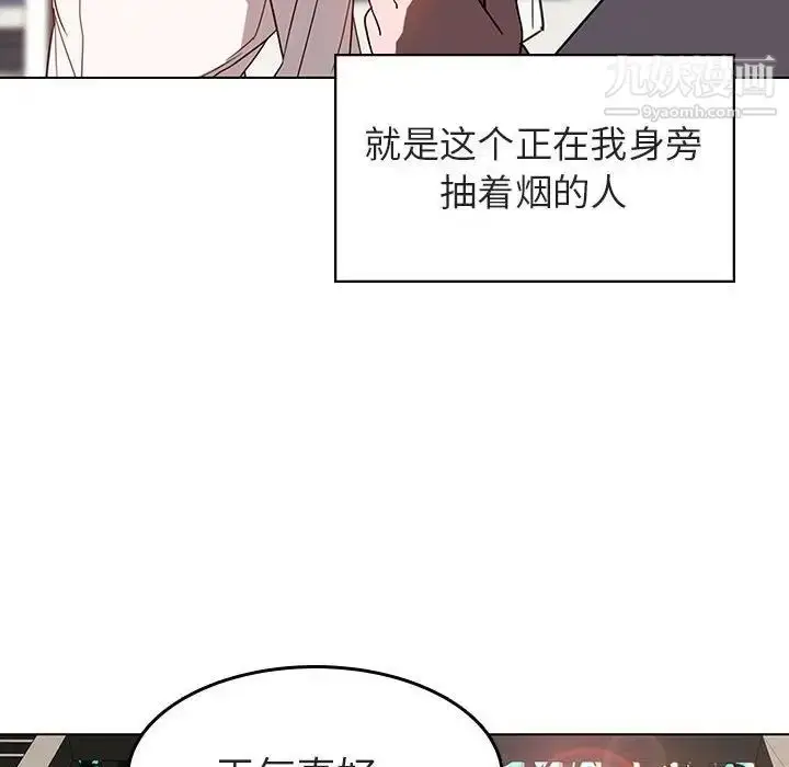 《与上司的密约》第3话图20