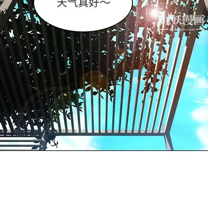《与上司的密约》第3话图21