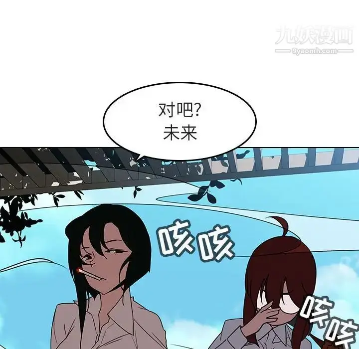 《与上司的密约》第3话图22