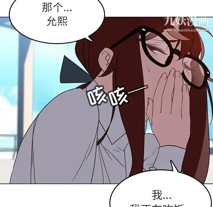 《与上司的密约》第3话图24