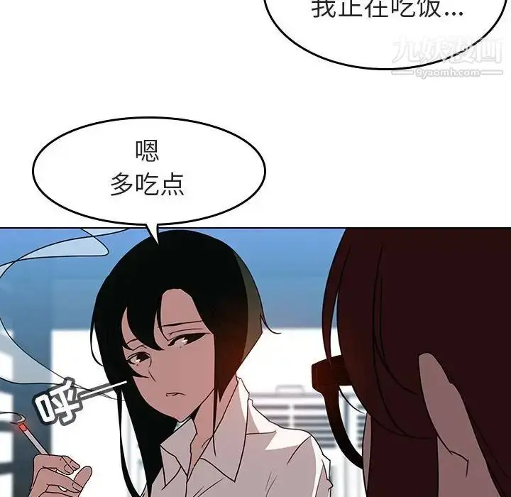 《与上司的密约》第3话图25