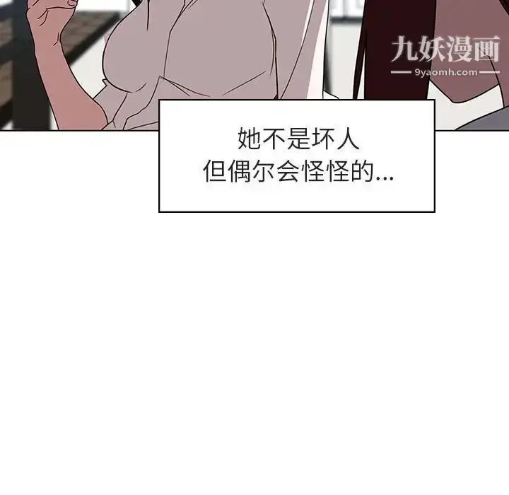 《与上司的密约》第3话图26