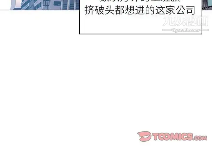 《与上司的密约》第3话图3