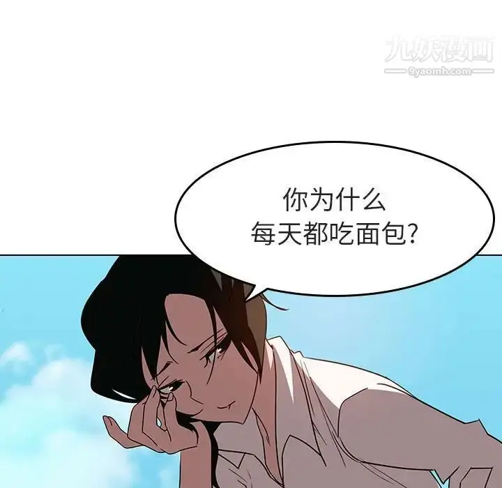 《与上司的密约》第3话图31