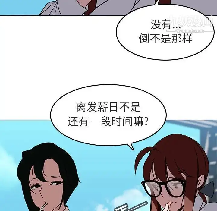 《与上司的密约》第3话图33