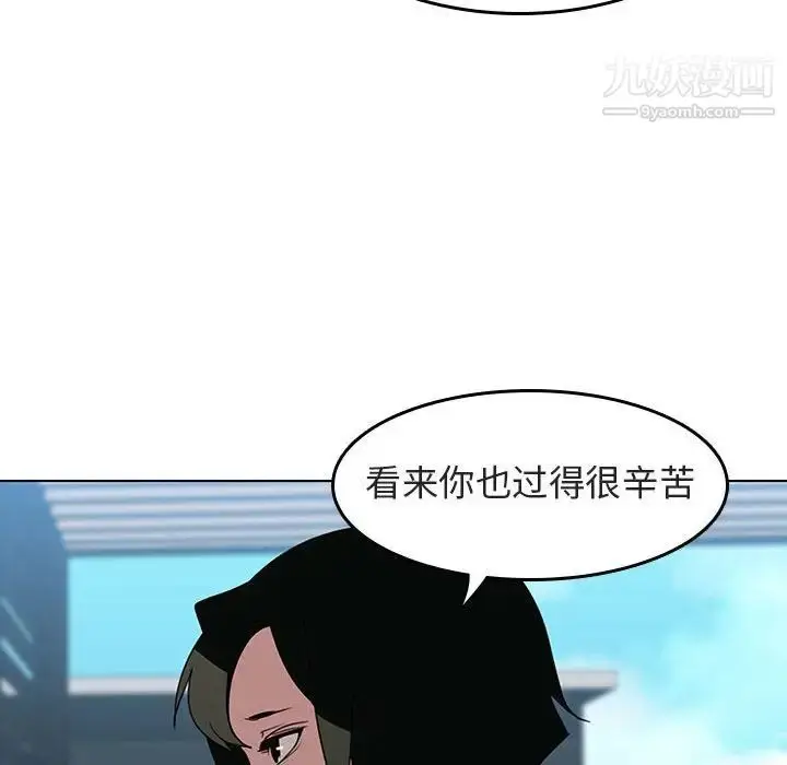 《与上司的密约》第3话图36