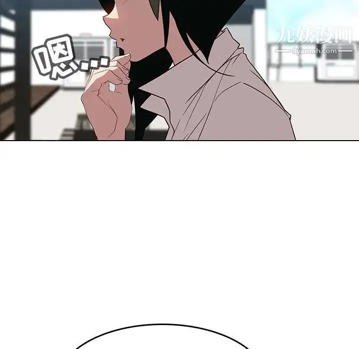 《与上司的密约》第3话图37