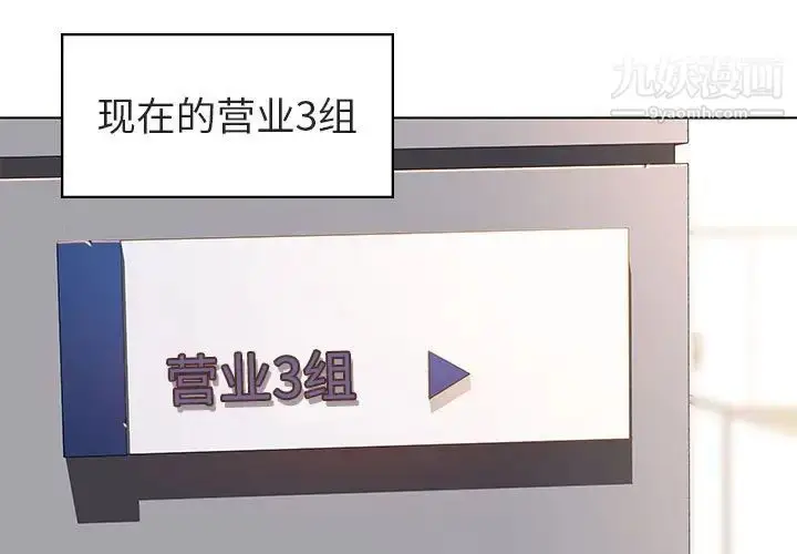 《与上司的密约》第3话图4