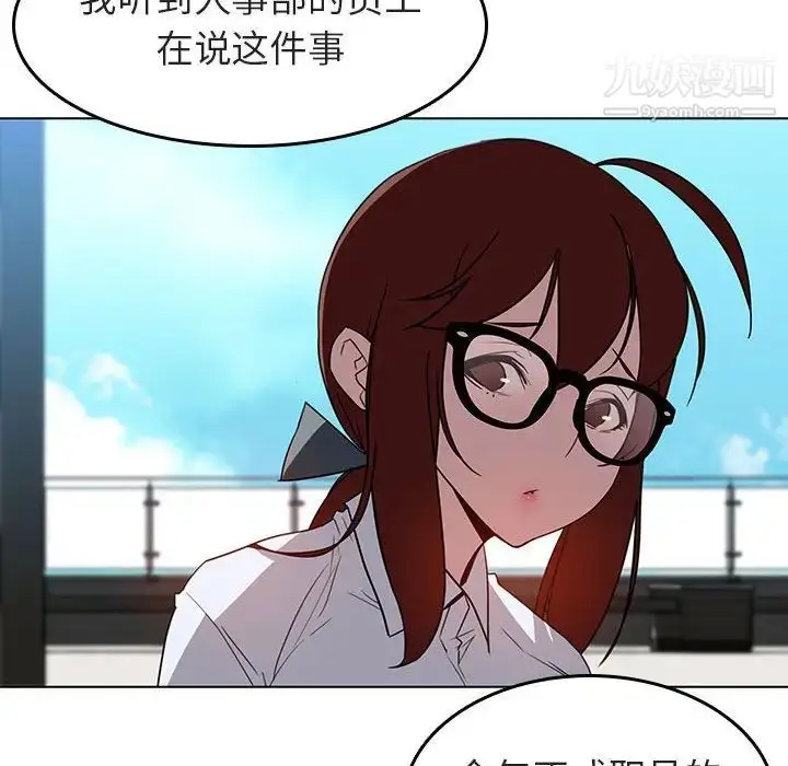 《与上司的密约》第3话图42