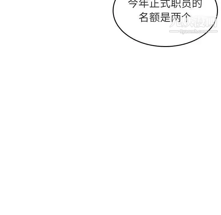 《与上司的密约》第3话图43