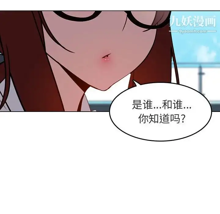 《与上司的密约》第3话图44