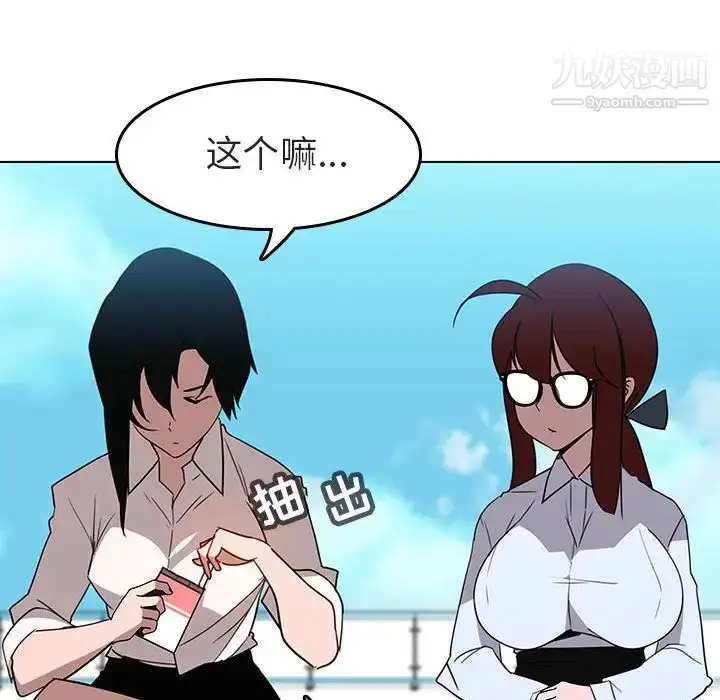 《与上司的密约》第3话图45