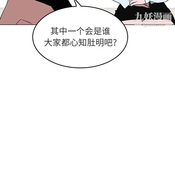《与上司的密约》第3话图46