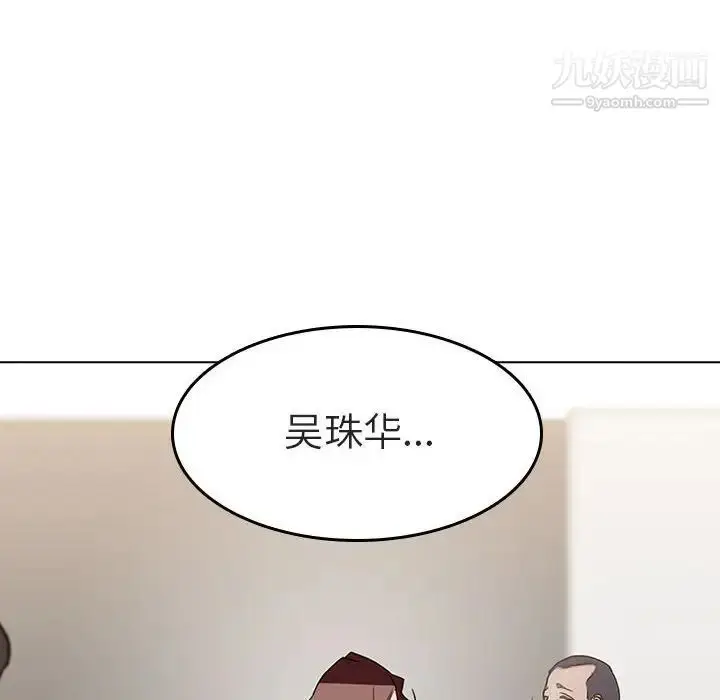 《与上司的密约》第3话图48