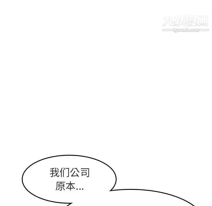 《与上司的密约》第3话图50