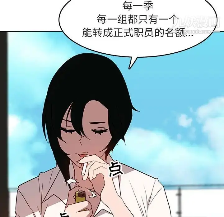 《与上司的密约》第3话图51