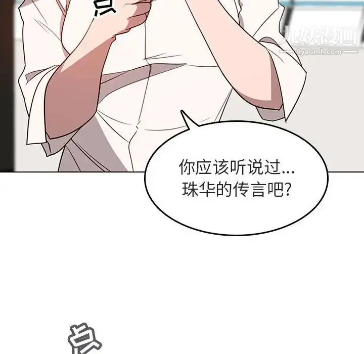 《与上司的密约》第3话图52