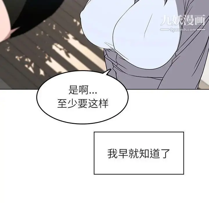 《与上司的密约》第3话图58