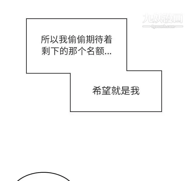 《与上司的密约》第3话图63