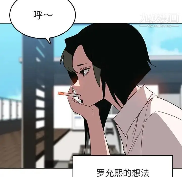 《与上司的密约》第3话图64