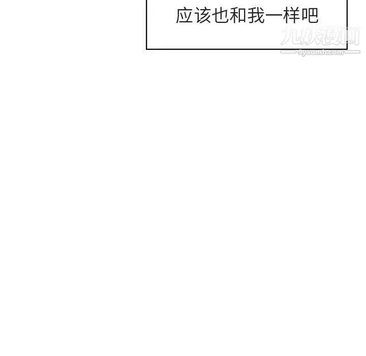 《与上司的密约》第3话图65