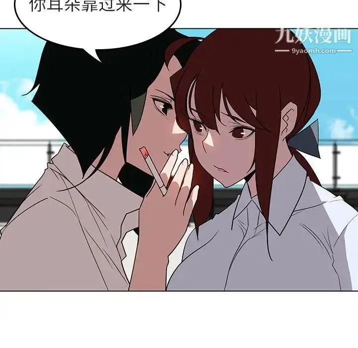 《与上司的密约》第3话图69