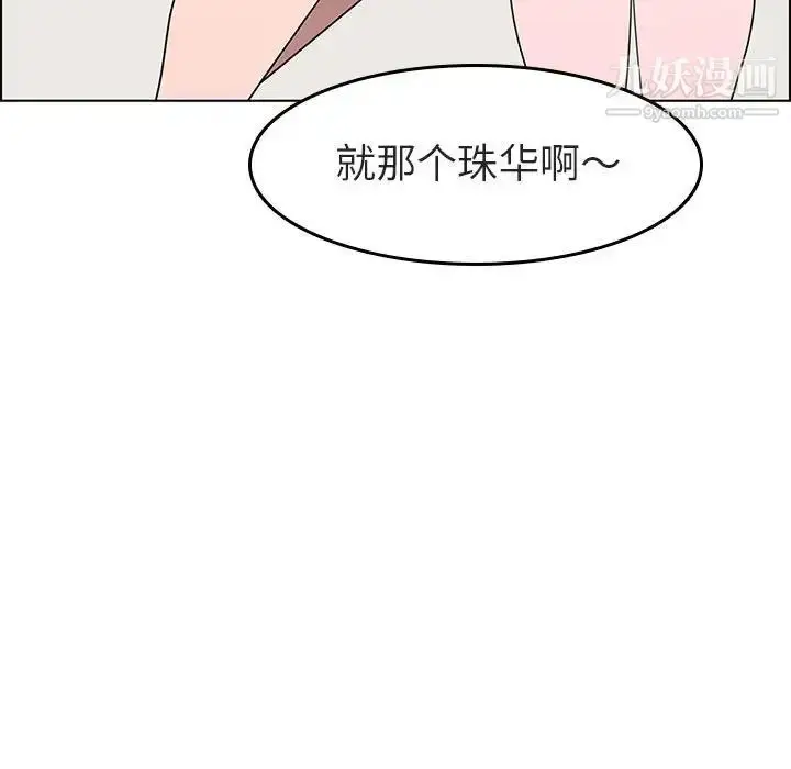 《与上司的密约》第3话图71