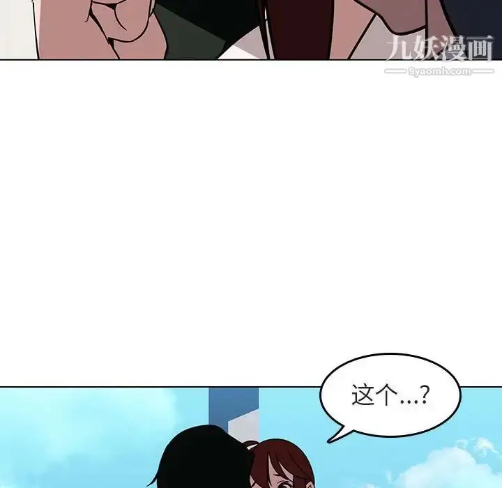 《与上司的密约》第3话图73