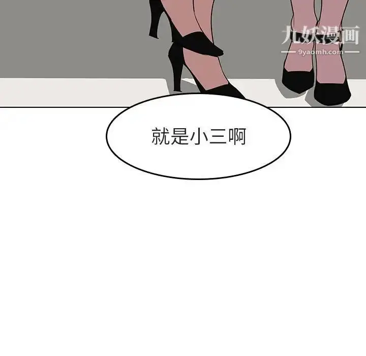《与上司的密约》第3话图76