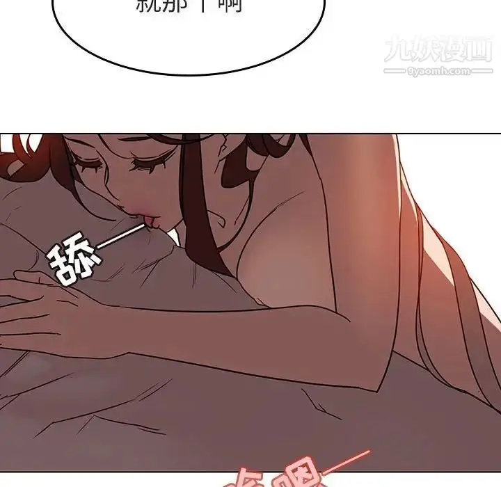 《与上司的密约》第3话图79