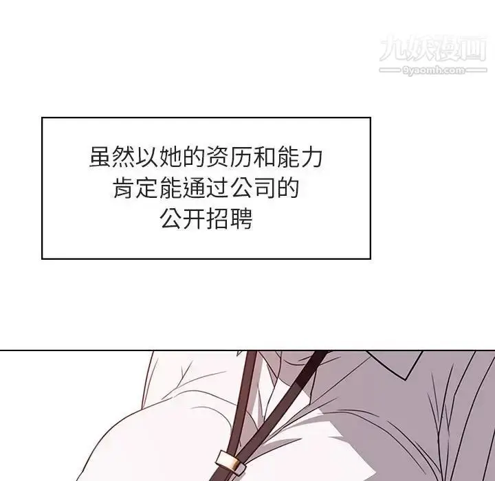 《与上司的密约》第3话图8