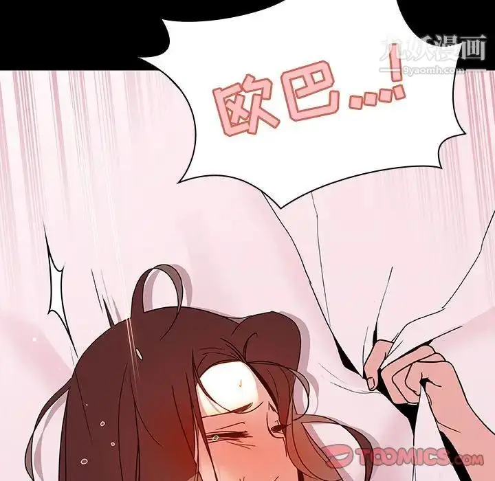 《与上司的密约》第51话图100