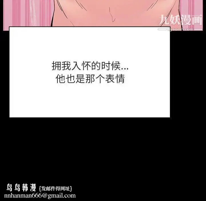 《与上司的密约》第51话图105