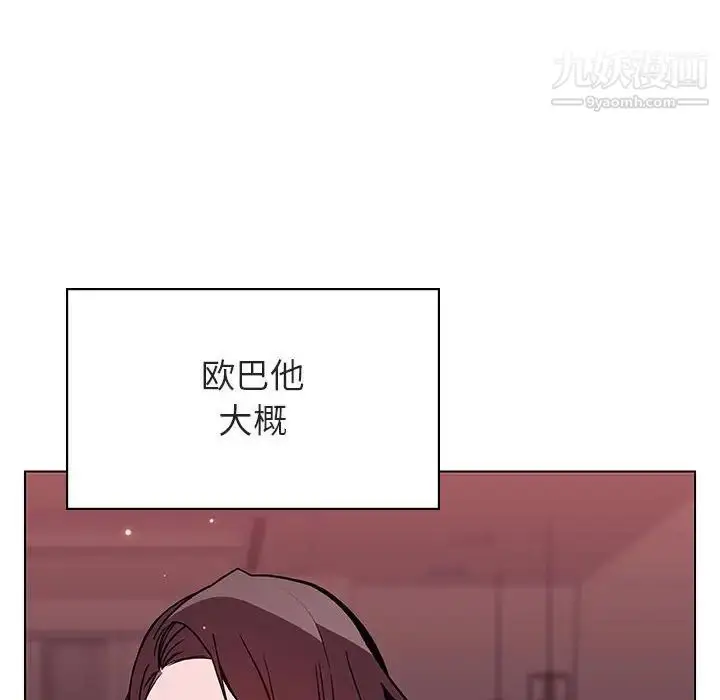 《与上司的密约》第51话图109