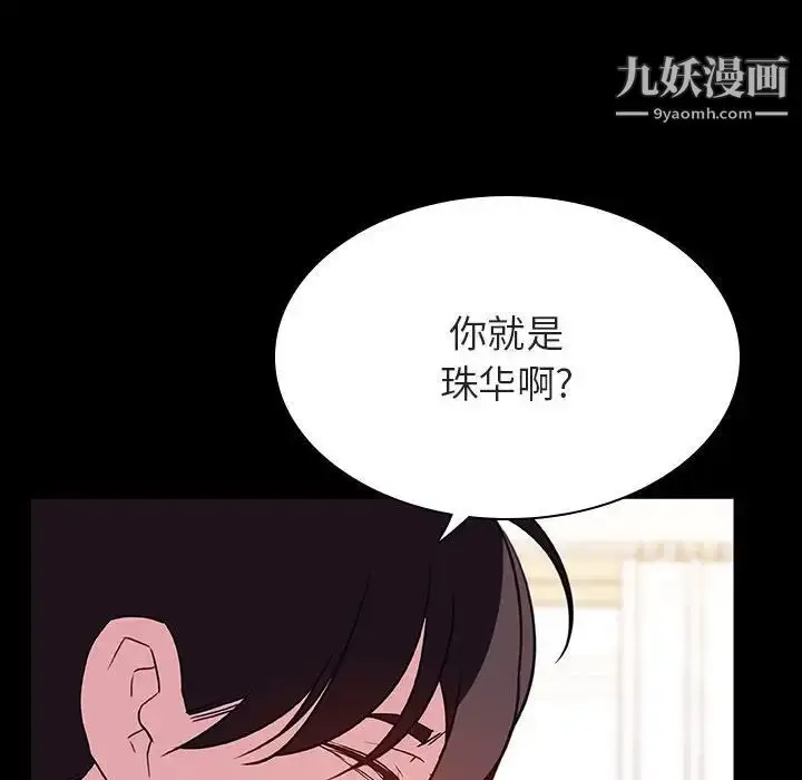 《与上司的密约》第51话图11