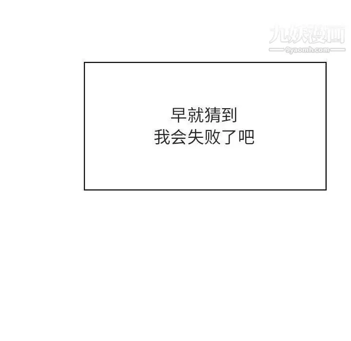 《与上司的密约》第51话图111