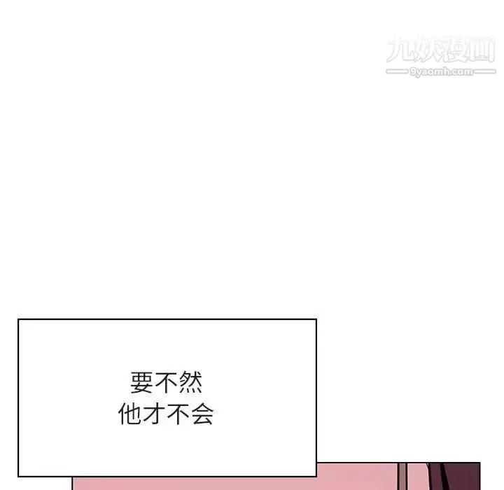《与上司的密约》第51话图112