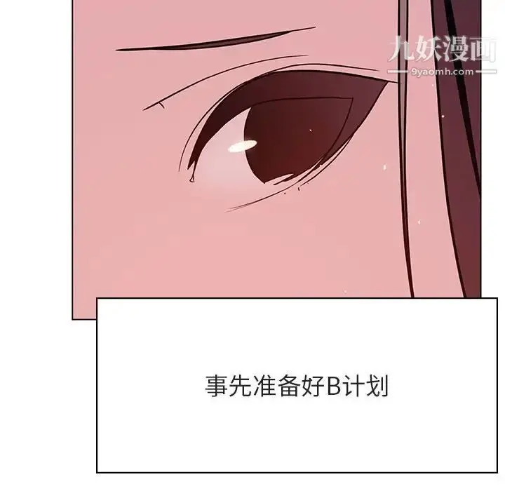 《与上司的密约》第51话图113