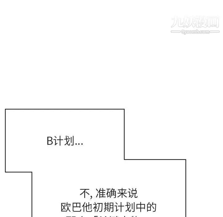 《与上司的密约》第51话图117