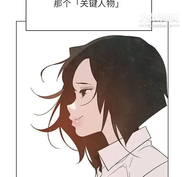 《与上司的密约》第51话图118