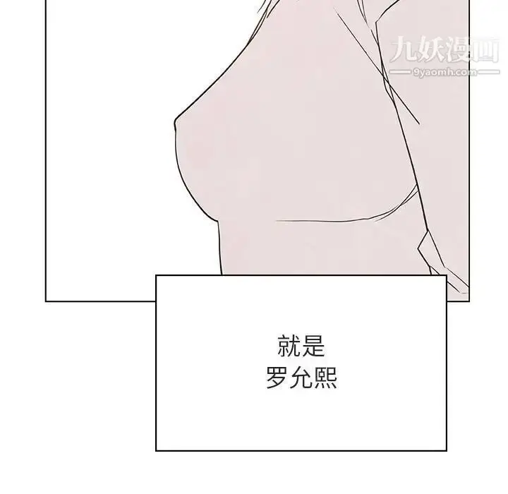 《与上司的密约》第51话图119