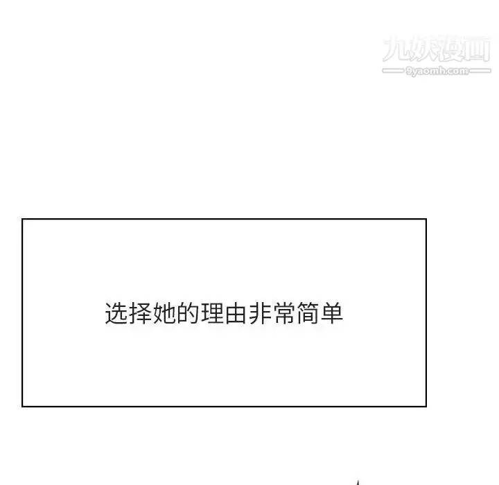 《与上司的密约》第51话图120